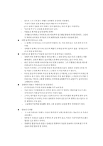 협상의 법칙 요약-16
