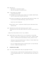 협상의 법칙 요약-17