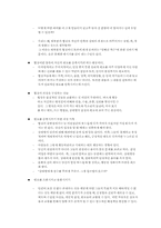 협상의 법칙 요약-18
