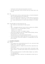 협상의 법칙 요약-19