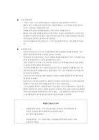협상의 법칙 요약-20
