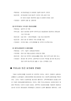 임금피크제에 대해서-12