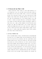 임금피크제에 대해서-18