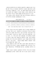 [거시경제] 제조업공동화-4
