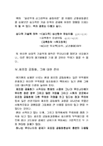 [거시경제] 제조업공동화-9