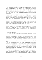 진로의 일본시장진출과 마케팅전략-5