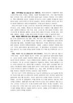 진로의 일본시장진출과 마케팅전략-7