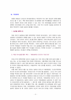 진로의 일본시장진출과 마케팅전략-8
