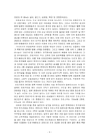 진로의 일본시장진출과 마케팅전략-9