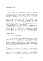 진로의 일본시장진출과 마케팅전략-10