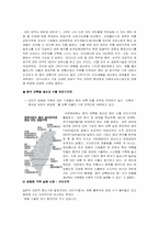 [생산운영관리] 제조업공동화의 문제와 대책-7