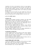 [국제경영] 중소기업해외진출사례 - 유풍기업-2