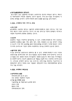 [국제경영] 중소기업해외진출사례 - 유풍기업-3