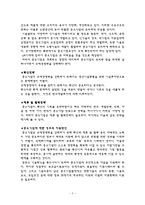 [국제경영] 중소기업해외진출사례 - 유풍기업-5