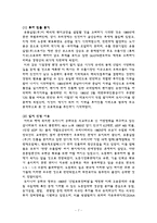 [국제경영] 중소기업해외진출사례 - 유풍기업-7