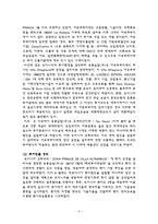 [국제경영] 중소기업해외진출사례 - 유풍기업-8