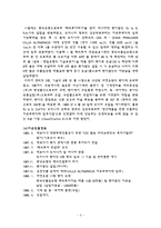[국제경영] 중소기업해외진출사례 - 유풍기업-9