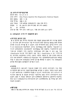 [국제경영] 중소기업해외진출사례 - 유풍기업-10