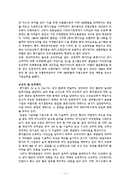 [국제경영] 중소기업해외진출사례 - 유풍기업-11