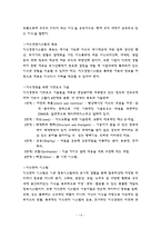 [국제경영] 중소기업해외진출사례 - 유풍기업-14