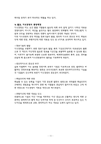 [국제경영] 중소기업해외진출사례 - 유풍기업-15