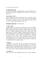 [국제경영] 중소기업해외진출사례 - 유풍기업-17