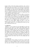 [국제경영] 중소기업해외진출사례 - 유풍기업-18