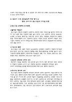 [국제경영] 중소기업해외진출사례 - 유풍기업-19