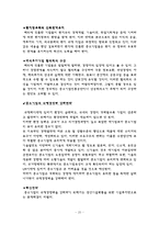 [국제경영] 중소기업해외진출사례 - 유풍기업-20