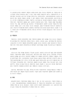 재벌기업과 차이나쇼크-2