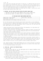 [경영정보시스템] 사례를 통해 본 MIS 수준분석- Bay Markets Co. 의 사례분석-7