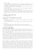 [경영정보시스템] 사례를 통해 본 MIS 수준분석- Bay Markets Co. 의 사례분석-8