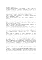 [경영론] 유일한 연구-3