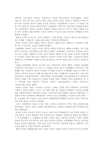 [경영론] 유일한 연구-4
