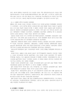 [경영론] 유일한 연구-5