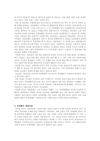 [경영론] 유일한 연구-6