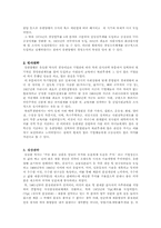 [경영론] 유일한 연구-8