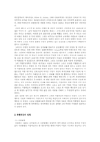 [경영론] 유일한 연구-11