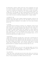 [경영론] 유일한 연구-12