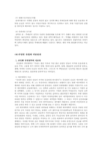 [경영론] 유일한 연구-13
