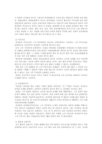 [경영론] 유일한 연구-14