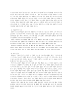 [경영론] 유일한 연구-15