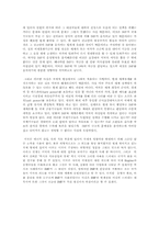 [사회발전론] 미국은 국제에너지통제에 왜 IMF를 동원했는가- 멕시코 외환위기를 중심-9
