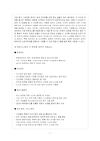 [원가회계] ERP에 대한 전반적인 소개와 호텔산업에 사례-2
