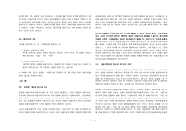 [상품미학] 상품미학비판-2