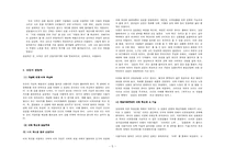 [상품미학] 상품미학비판-5