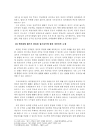 [인력관리론] 공무원노동조합 - 실적주의제에 미칠 영향을 중심으로-6