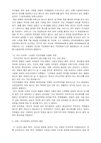 [원가회계] 호텔업계와 외식업계의 원가절감사례-3