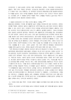 [원가회계] 호텔업계와 외식업계의 원가절감사례-4