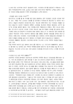[원가회계] 호텔업계와 외식업계의 원가절감사례-5
